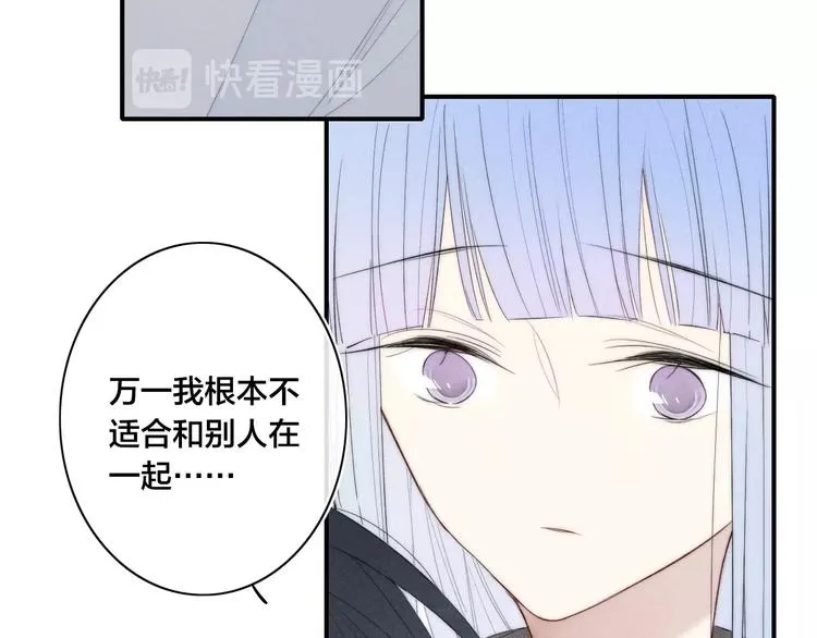 第48话 人生 第44页