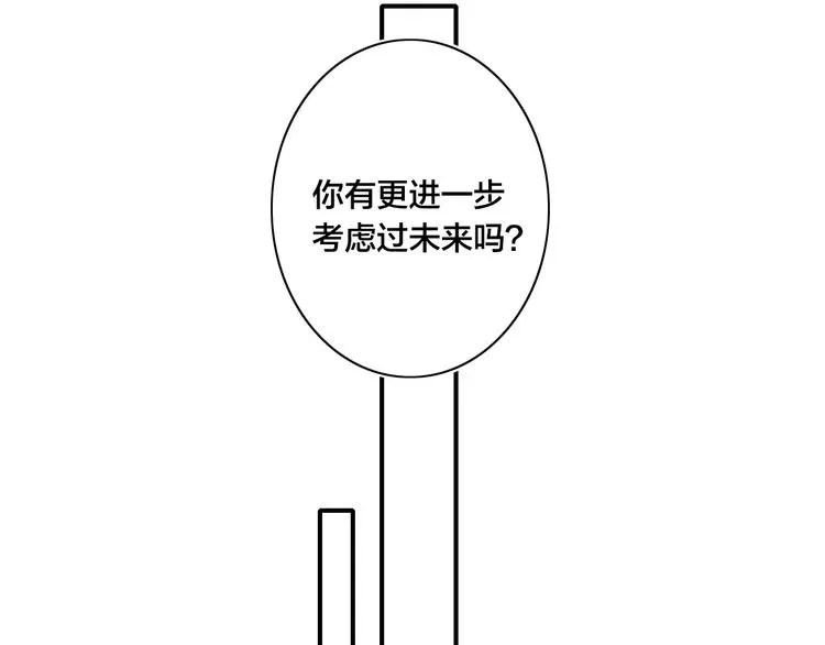 第48话 人生 第55页