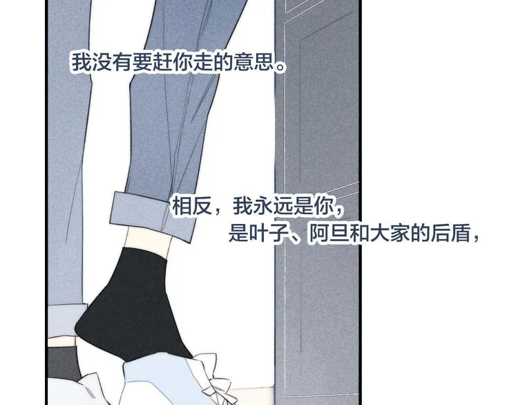 第48话 人生 第58页