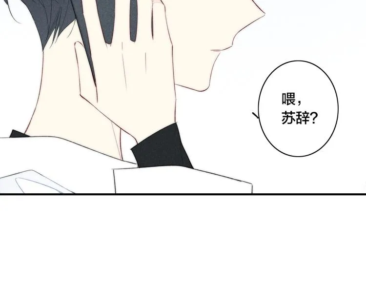 第48话 人生 第69页