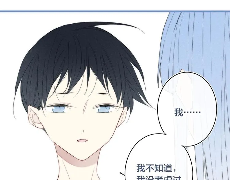 第48话 人生 第70页