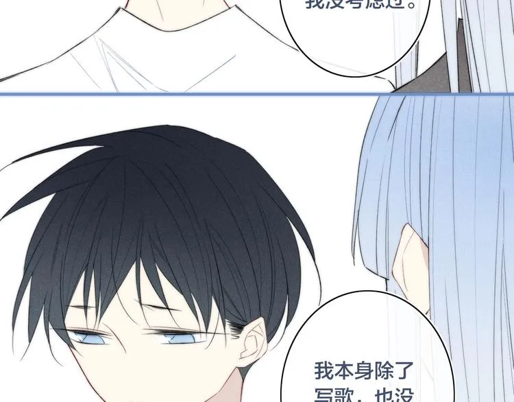 第48话 人生 第71页