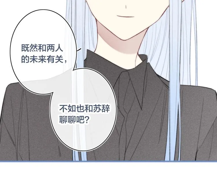 第48话 人生 第73页
