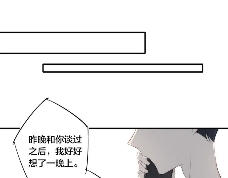 第48话 人生 第75页