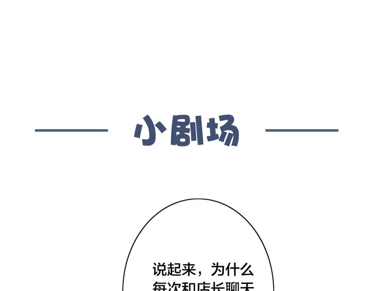 第48话 人生 第85页