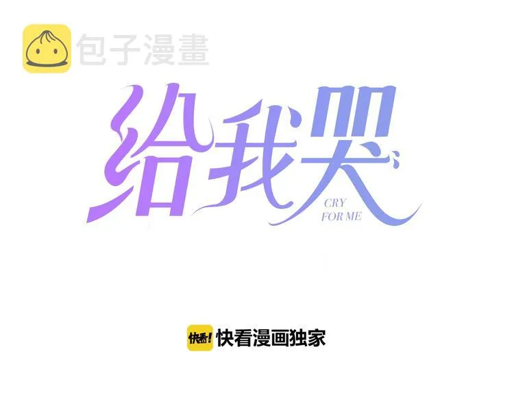 辞浅篇 第50话 重返校园 第1页