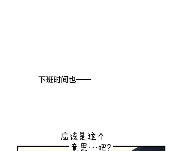 辞浅篇 第50话 重返校园 第3页