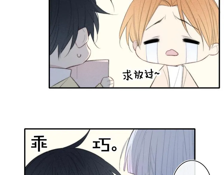 辞浅篇 第50话 重返校园 第5页