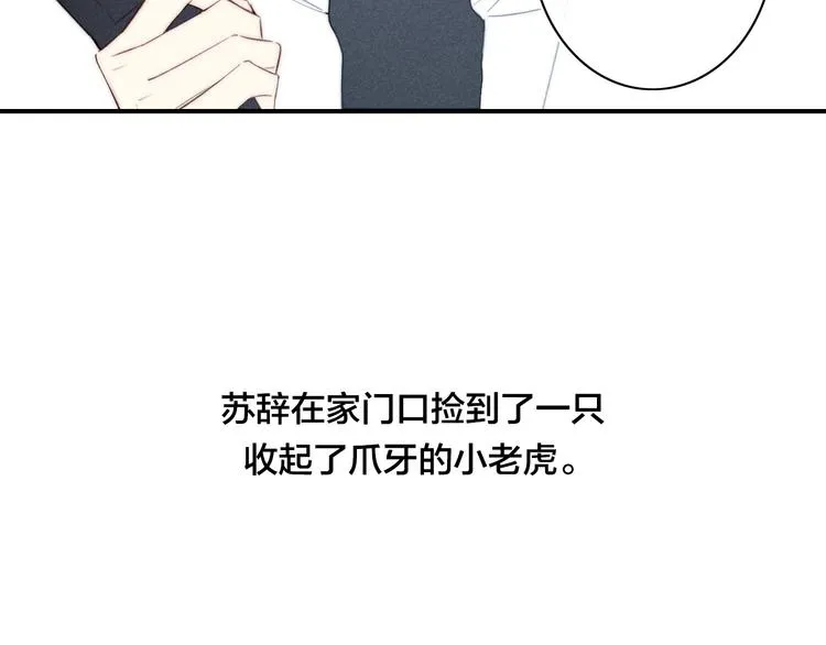 辞浅篇 第50话 重返校园 第14页