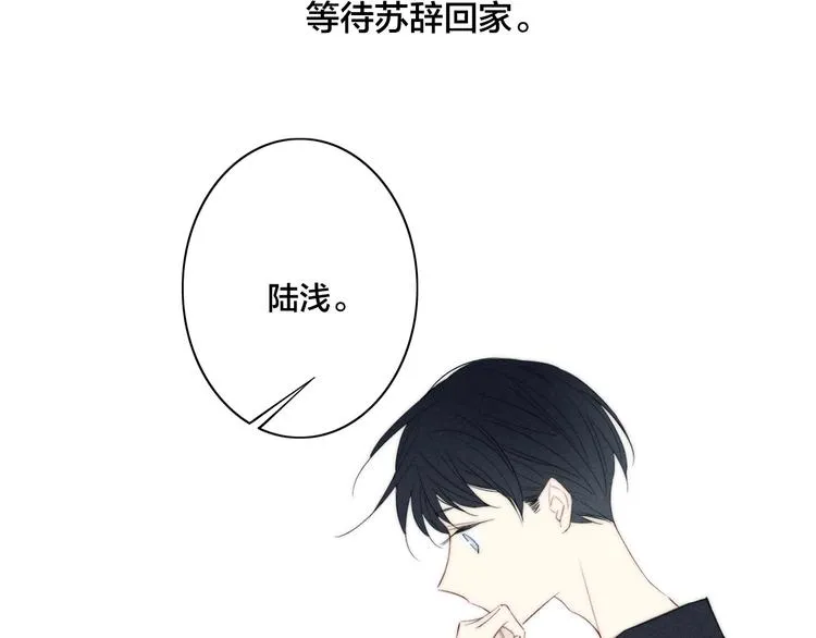 辞浅篇 第50话 重返校园 第19页
