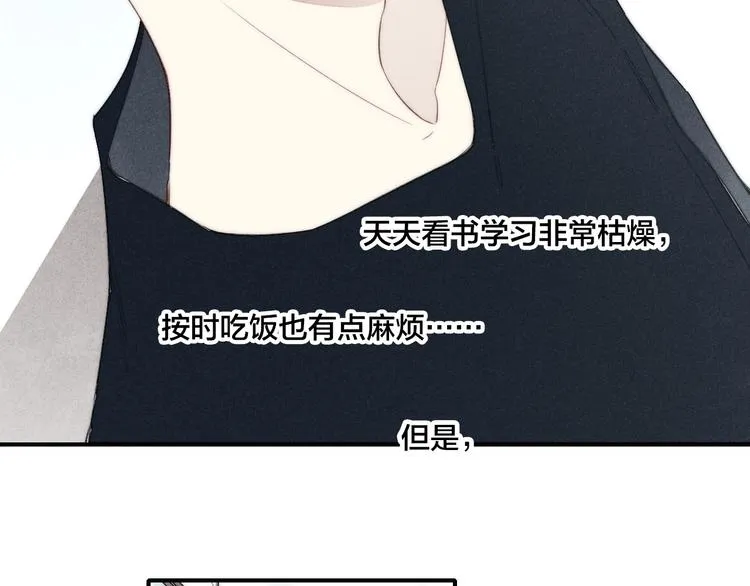 辞浅篇 第50话 重返校园 第24页