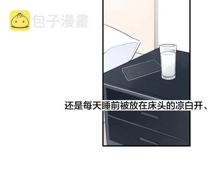 辞浅篇 第50话 重返校园 第26页
