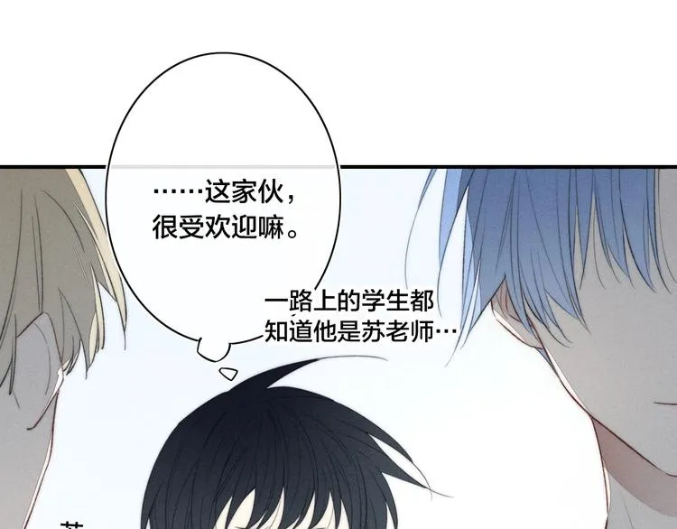 辞浅篇 第50话 重返校园 第45页