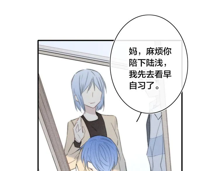 辞浅篇 第50话 重返校园 第52页