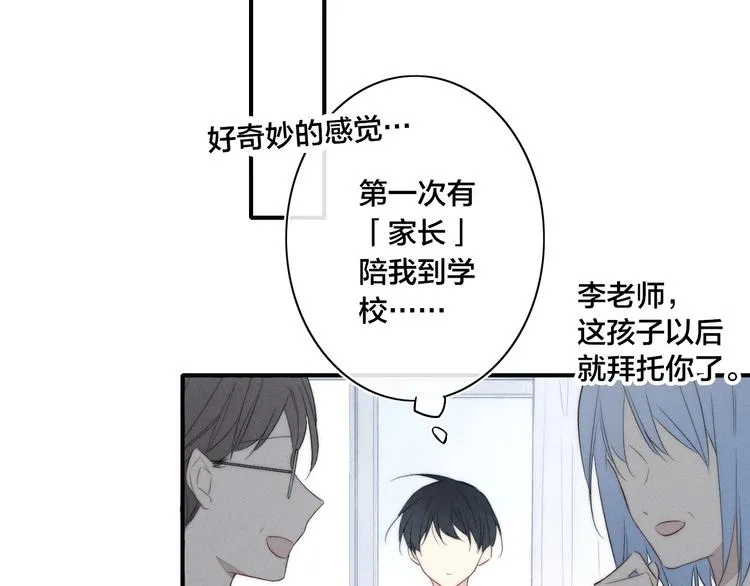 辞浅篇 第50话 重返校园 第54页