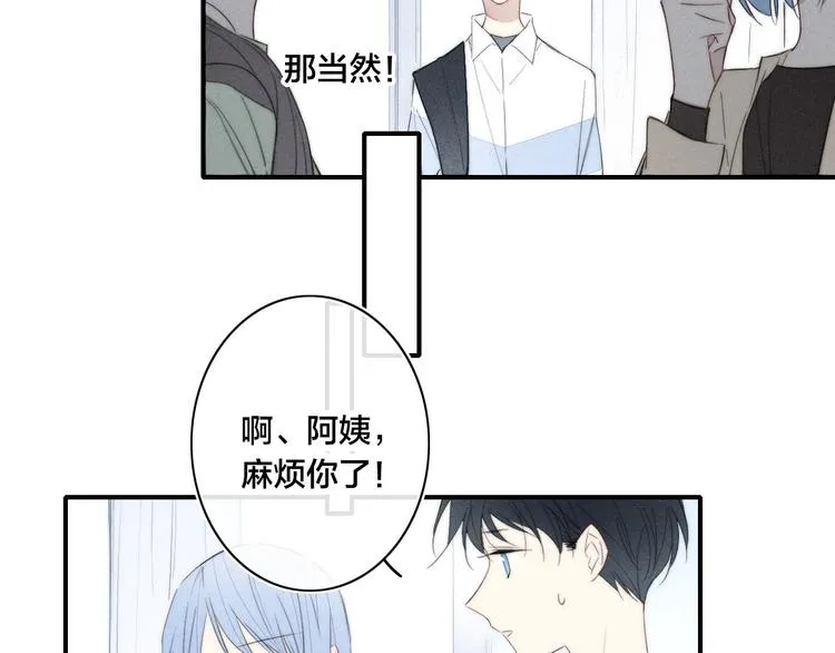 辞浅篇 第50话 重返校园 第55页