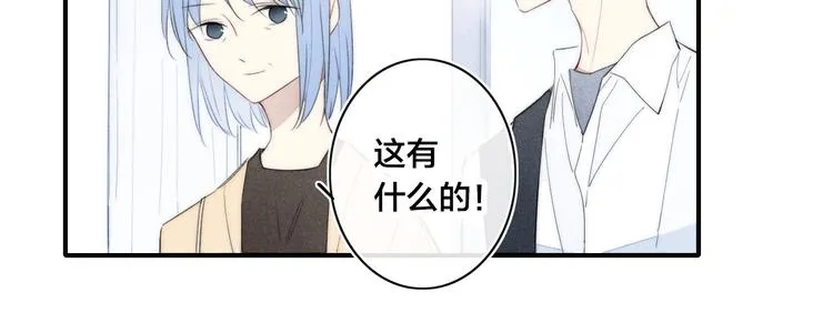 辞浅篇 第50话 重返校园 第56页
