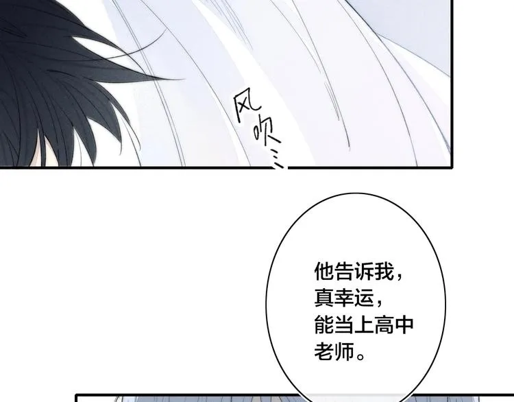 辞浅篇 第50话 重返校园 第63页
