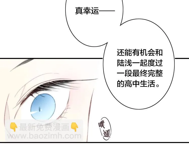 辞浅篇 第50话 重返校园 第65页