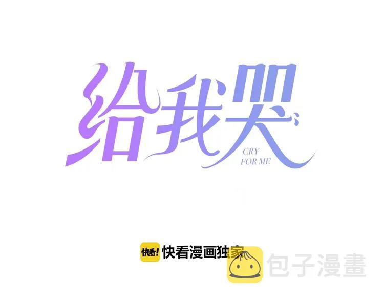 辞浅篇 第51话 陪你上课 第1页