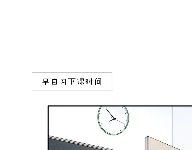 辞浅篇 第51话 陪你上课 第3页