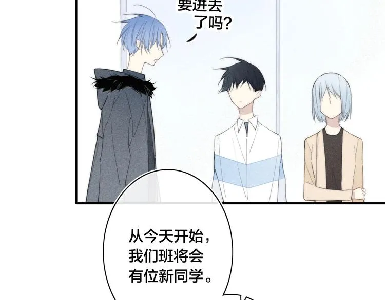 辞浅篇 第51话 陪你上课 第6页