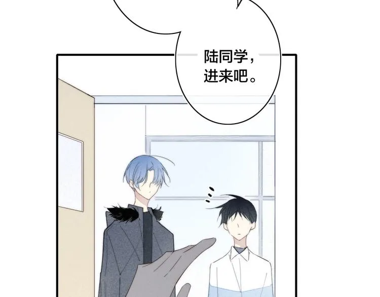 辞浅篇 第51话 陪你上课 第7页