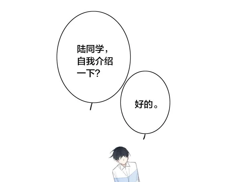 辞浅篇 第51话 陪你上课 第16页