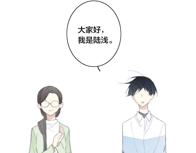 辞浅篇 第51话 陪你上课 第18页