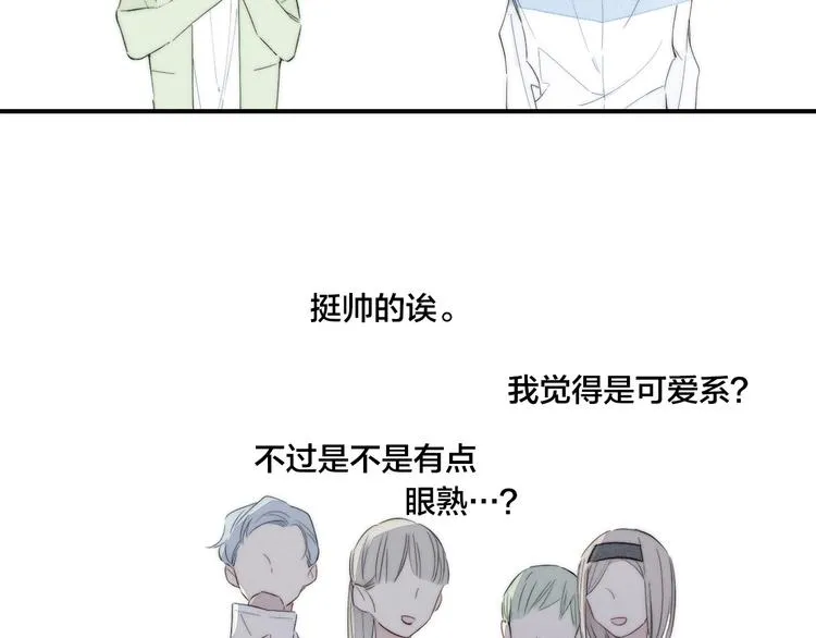 辞浅篇 第51话 陪你上课 第19页