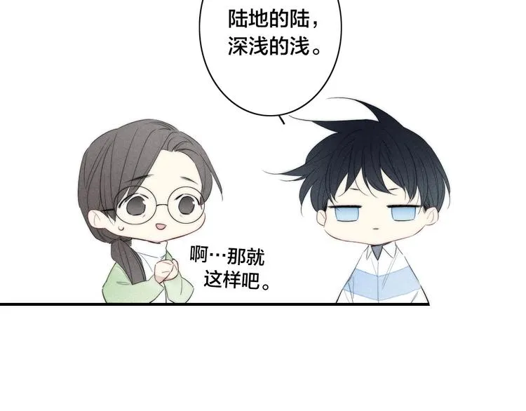辞浅篇 第51话 陪你上课 第22页