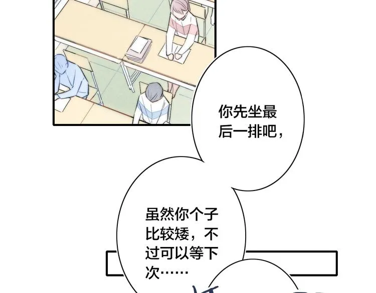 辞浅篇 第51话 陪你上课 第25页