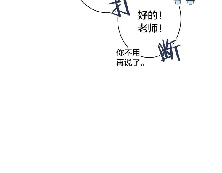 辞浅篇 第51话 陪你上课 第26页