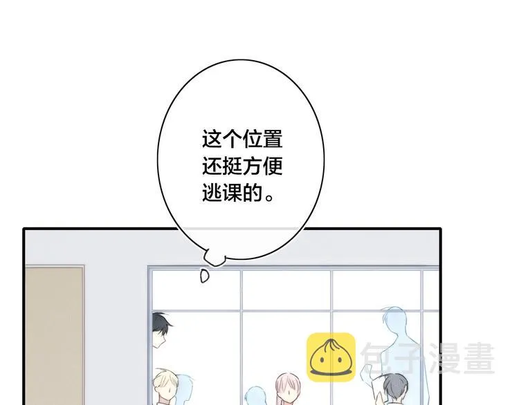 辞浅篇 第51话 陪你上课 第27页
