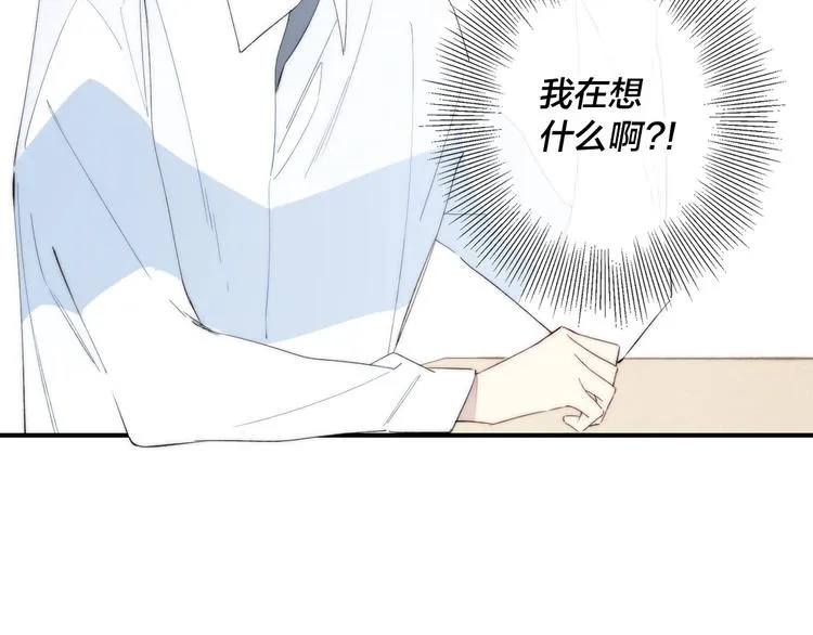 辞浅篇 第51话 陪你上课 第31页