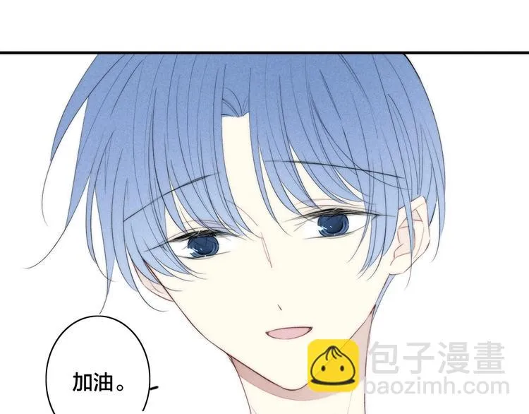 辞浅篇 第51话 陪你上课 第33页