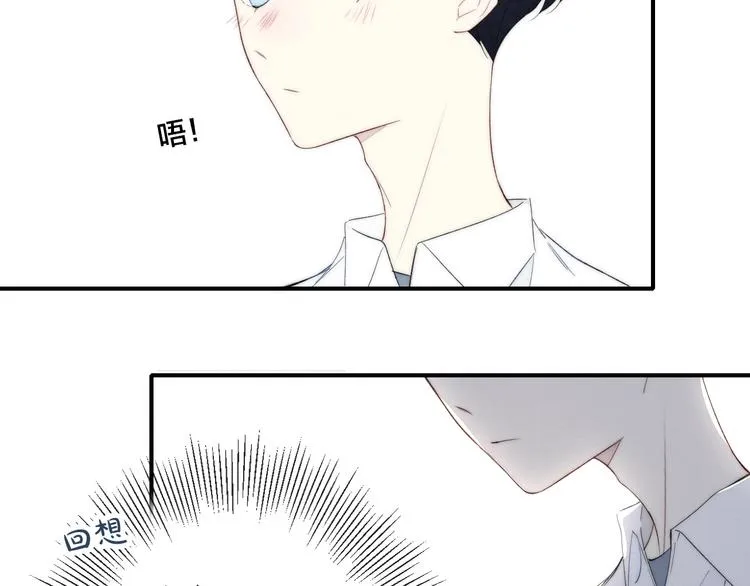 辞浅篇 第51话 陪你上课 第35页