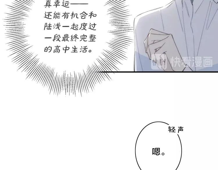 辞浅篇 第51话 陪你上课 第36页