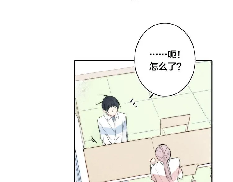 辞浅篇 第51话 陪你上课 第40页