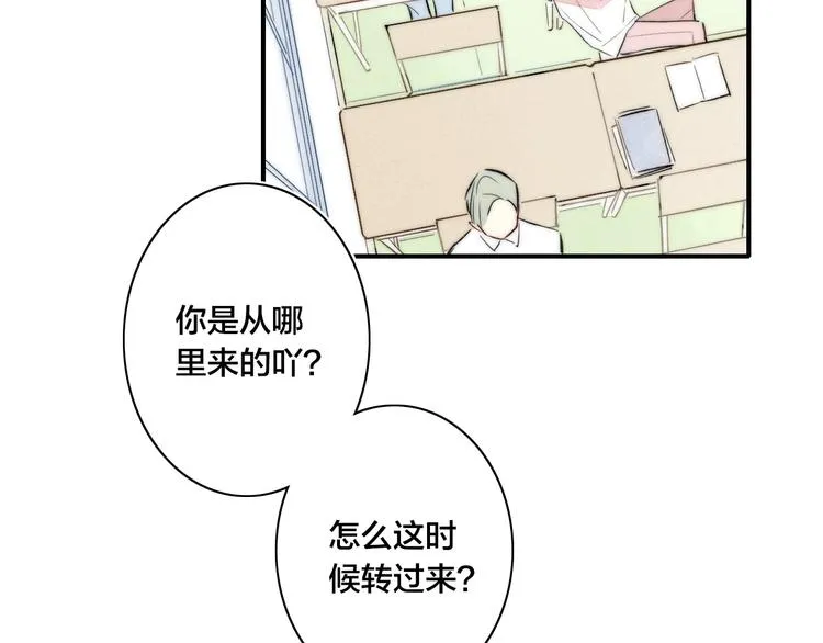 辞浅篇 第51话 陪你上课 第41页