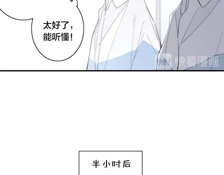 辞浅篇 第51话 陪你上课 第47页