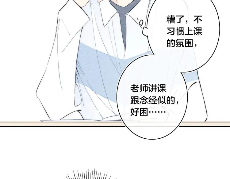 辞浅篇 第51话 陪你上课 第49页