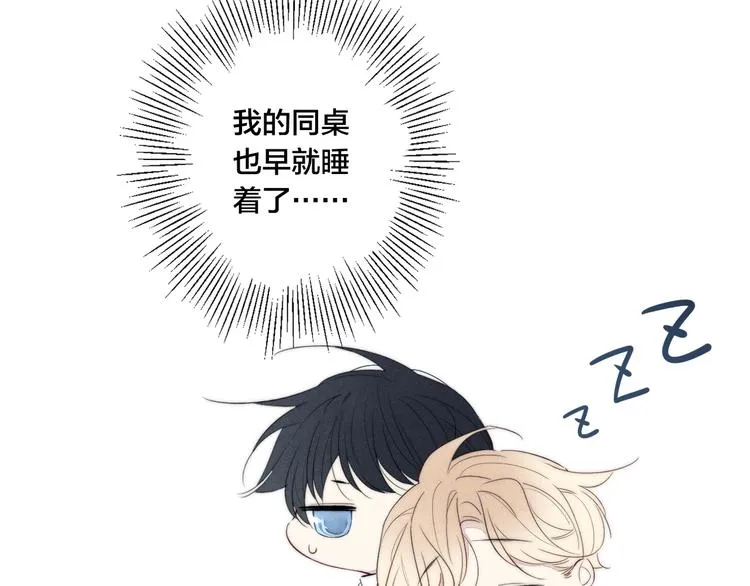 辞浅篇 第51话 陪你上课 第50页