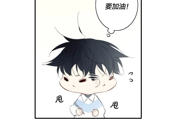 辞浅篇 第51话 陪你上课 第52页