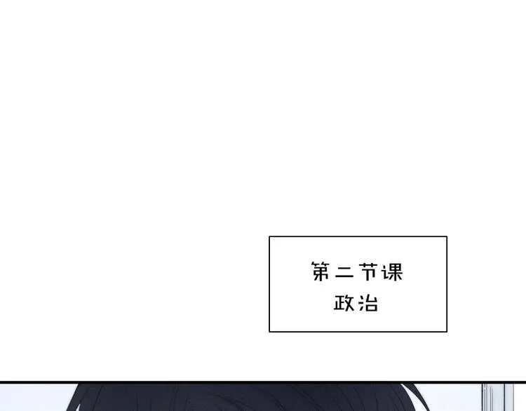 辞浅篇 第51话 陪你上课 第53页