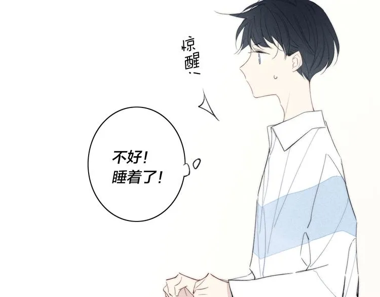 辞浅篇 第51话 陪你上课 第57页