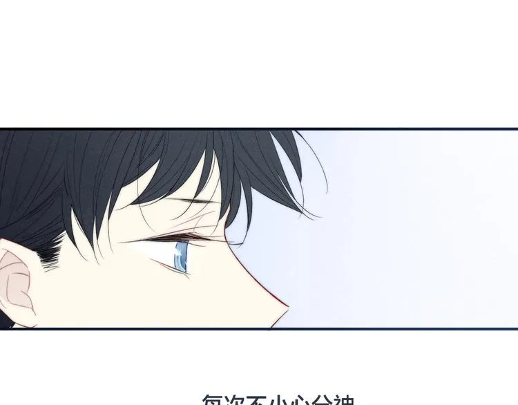 辞浅篇 第51话 陪你上课 第71页