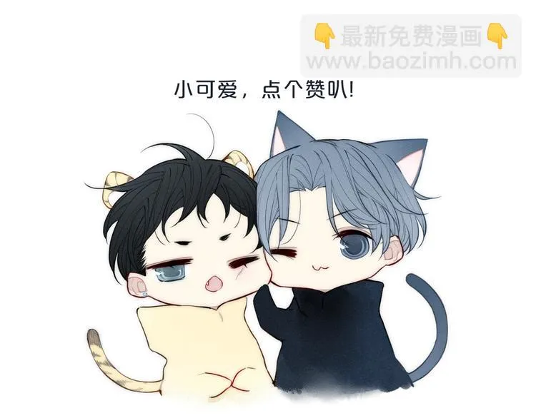 辞浅篇 第51话 陪你上课 第77页