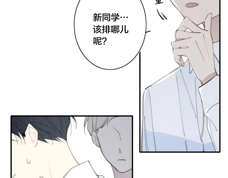 辞浅篇 第52话 暗中观察 第8页