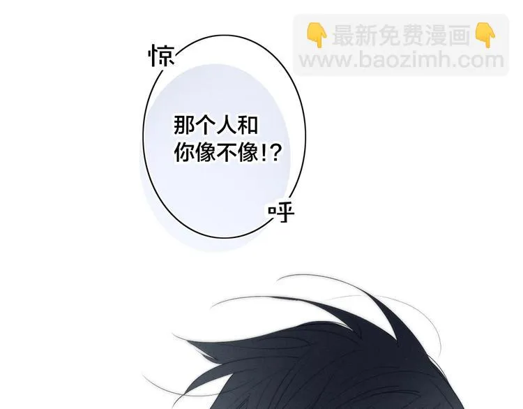 辞浅篇 第52话 暗中观察 第18页